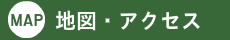 リトルマミーへのアクセス